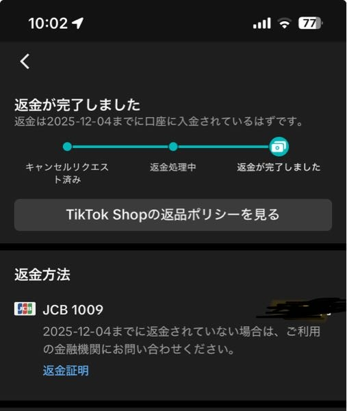 専用です。他の方の購入はキャンセルさしてもらいます 通販サイトで誤って注文したものをすぐにキャンセルしました。ショップ