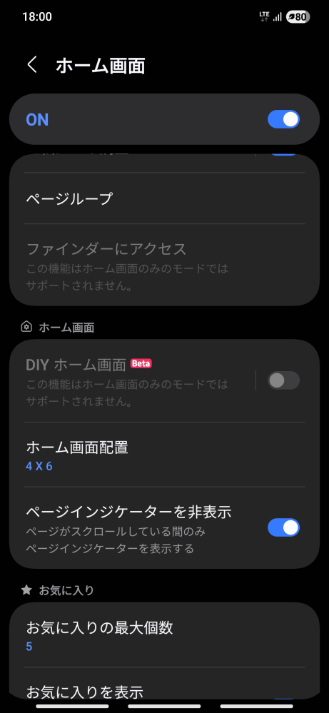 GalaxyS25を使ってChromeでウェブサイトを見る際に - Yahoo!知恵袋