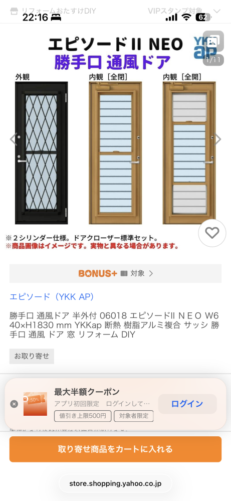 一軒家勝手口のドアの窓ガラスについて質問です。今朝不注意で割って 