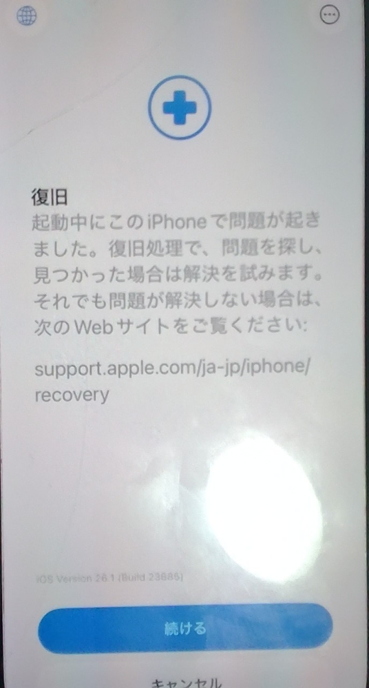 至急です。iPhoneが急にこのような画面になってしまったのですが