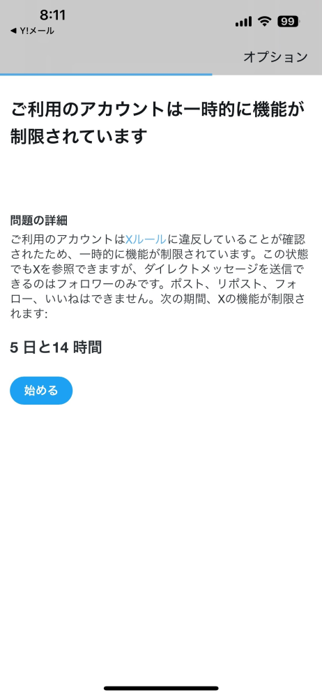 質問やご依頼はコメントから下さい ちょっともやもや」が「困ったもんだ」になったこと③ | シングル