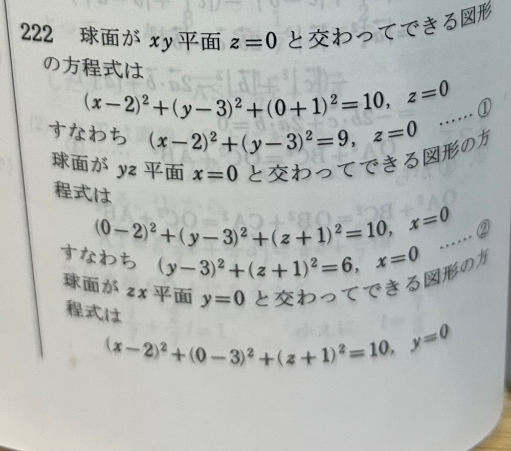 お取引中 x＝0とかy＝0とかは答えに必要ですか？ - Yahoo!