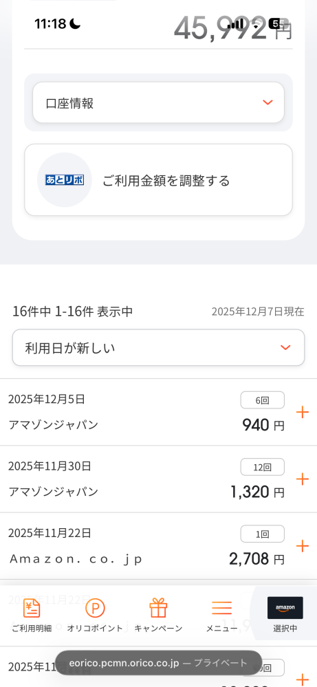 Amazon申し訳ありません - 大変申し訳ございません。お客様からのご