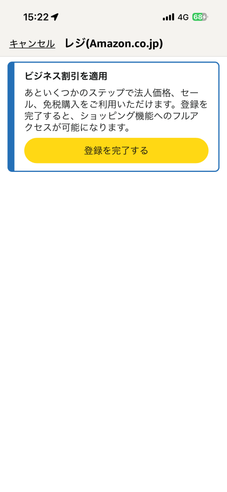 何かありましたらコメントはこちらまで(購入不可) アマゾンビジネスというのがありますが、これは個人でも加入できるので