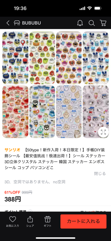 メルカリでセット販売したもののうち、一部だけ売ってほしいといわれて