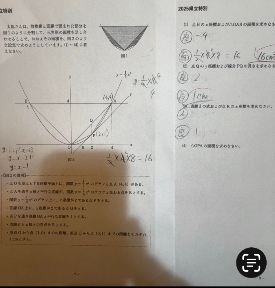 すみません！どなたか助けてください。どうしてもわからないので教えて