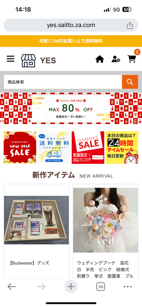 欲しい物があってこのサイトを見つけました。購入した人の口コミ何かを