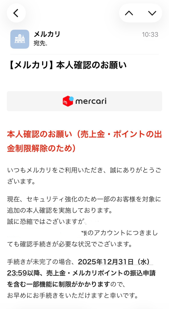 メルカリで楽一番公式アカウント04というバイヤーさんに購入していた