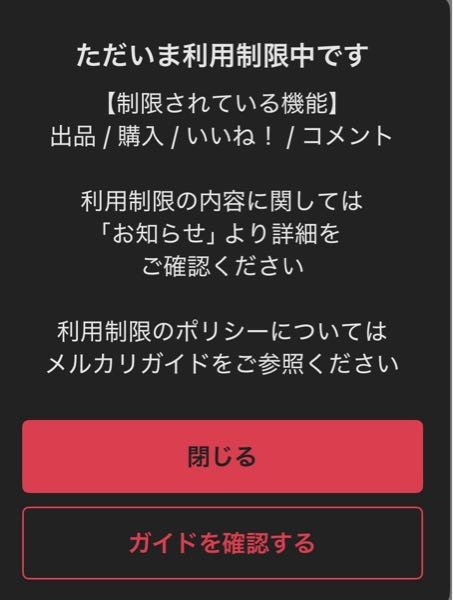 こーりー出品！他の方はご遠慮ください。 至急です。メルカリで購入や、コメントをする際に下部のような案内が出