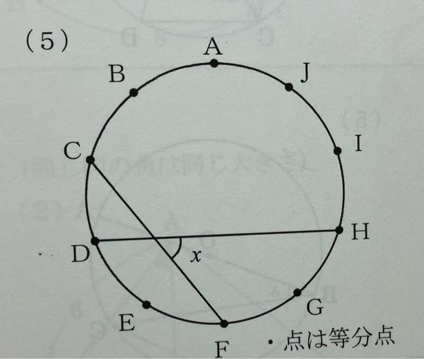 至急この問題教えてください！！！！ちなみに答えは54って書いてあった