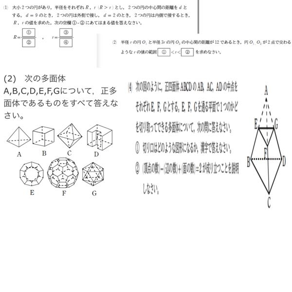 見づらくてすみません。これらの問題の解き方が分かりません。分かる方