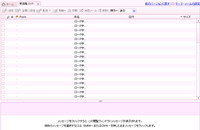 受信箱が ロード中 のままで開かない ブラウザのキャッシ Yahoo 知恵袋