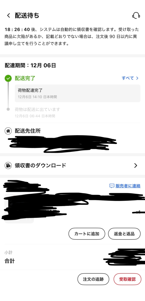 怪しいサイトについての質問です。このサイトは詐欺サイトでしょうか