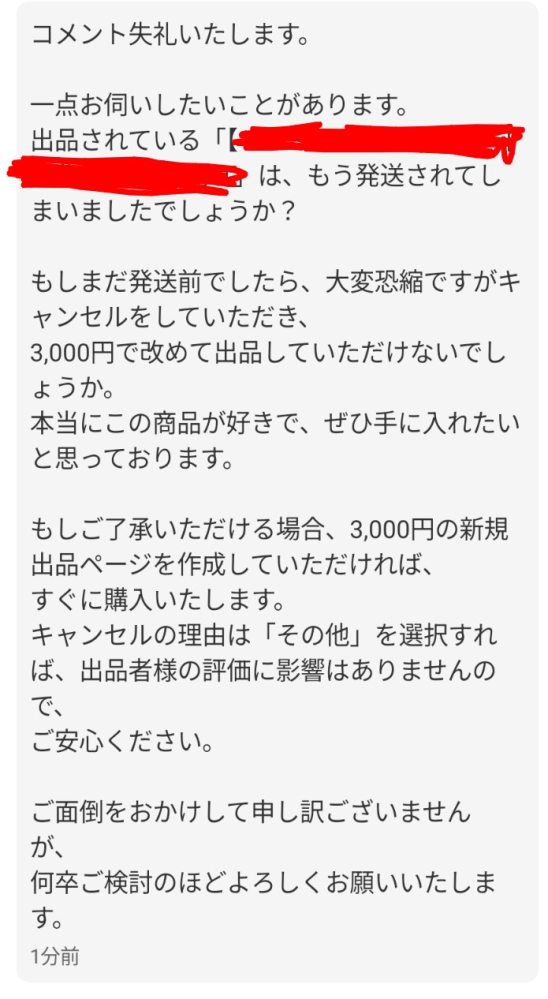 ※他の方は購入をお控えください バラ売りコメントしてください。 至急メルカリでバラ売り希望する場合、突然このコメントは失礼でしょ