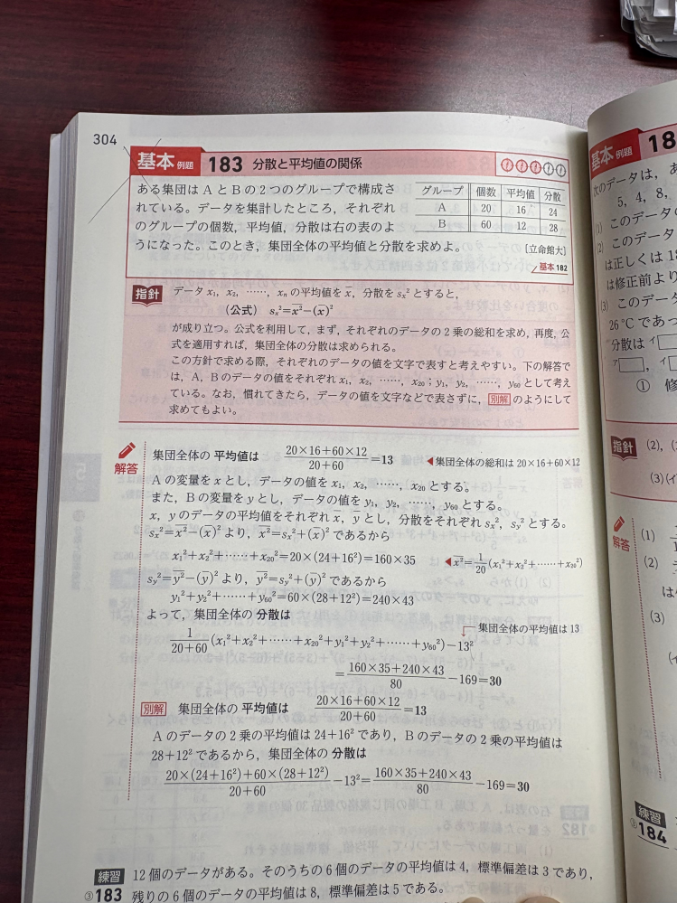 質問です!!画像の問題の解説が分かりません。解説の6行目にある、20