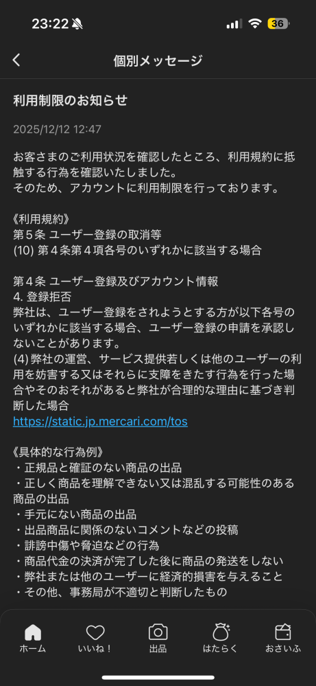 メルカリにて購入して付け替えたので出品いたします。使用期間は2ヶ月です メルカリについてメルカリを利用し始めてからこんなこと初めてなので戸
