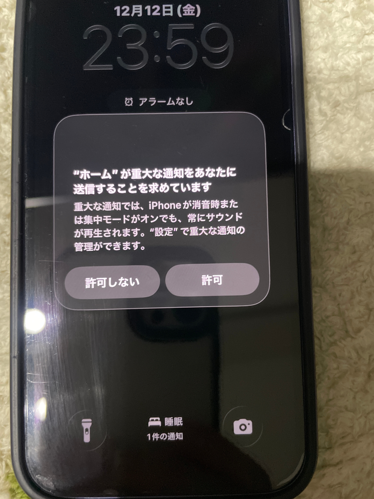 恥ずかしながらもiPhone12miniなのですけど、ホームが重大な