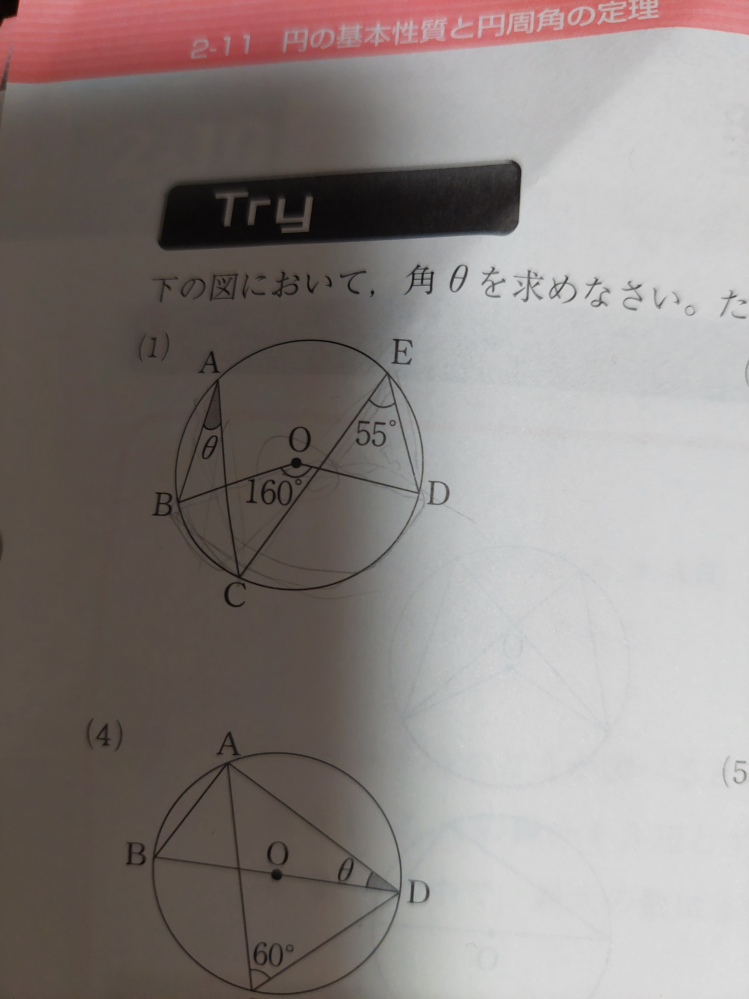 この問題答えが25なんですけどなんでですか？ - Yahoo!知恵袋