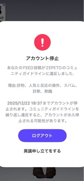 至急ですほんとにお願いします。。ゼペットについて質問です開いたら