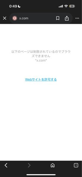 至急です！！！！！！ - スマホのブラウザ上でTwitterを開こうと思っ