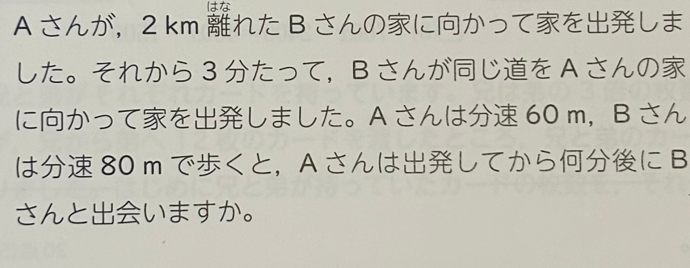この一次方程式の文章題の解説をしてください。 - Yahoo!知恵袋