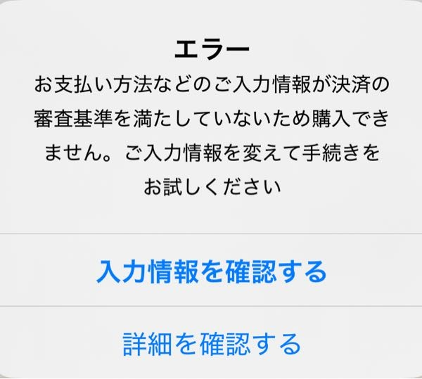 Labo様用　明日まで取置　先着の為別の方購入は仕様上対応不可です。 Yahooフリマの購入時についてなのですが、写真のようにエラーが出て