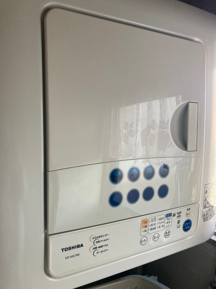 乾燥機の調子が悪いです。衣類乾燥機東芝ED-45C(W)7年使用して