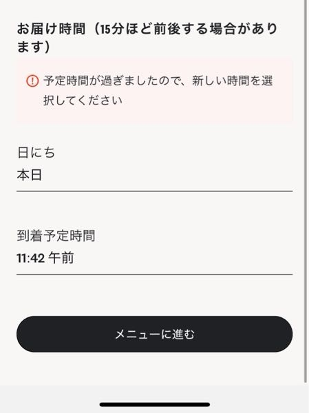 ワンちゃん☆22(日)発送返事休様　オーダーご依頼分 ケンタッキーのアプリで日時選択が出来ないのですがどうしたら良いので