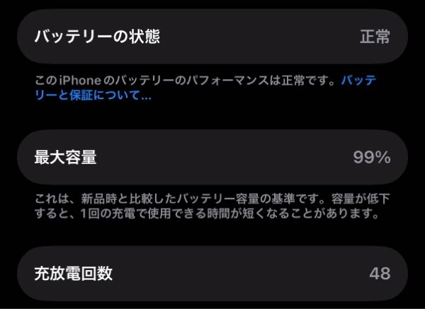 iPhone17 ほぼ未使用充放電1回 iPhone17proについて質問です - 僕は今、去年の12月27日に買