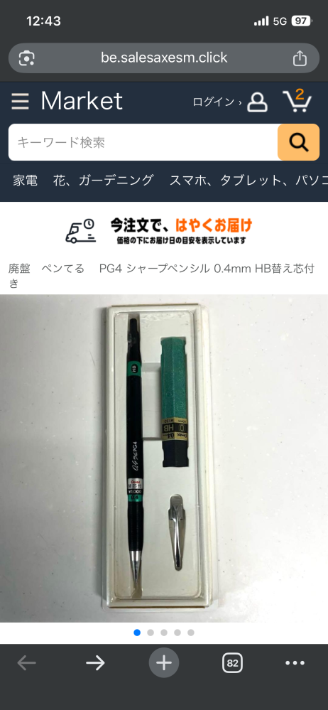 質問日時の新しい順】インターネットショッピング 回答受付中の質問