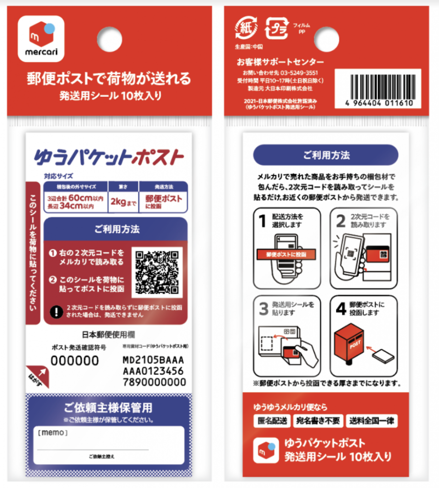 さとたんです。他の方が購入されても発送できません。 はがせる！ピタロングステッカー 当店は免税店ではありません A4 2面