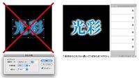 イラレcs3 光彩 外側 をつけたい イラレcs3 Mac で濃い光彩 Yahoo 知恵袋