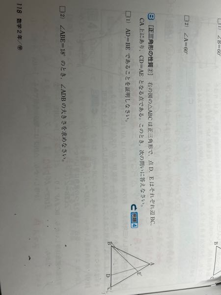 緊急です数学で分からない問題があります。教えてください。 - （1