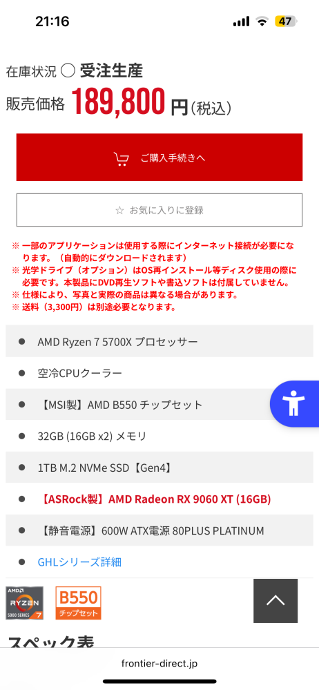 デスクトップPCについてです。数日前から起動すると画像の画面が続き
