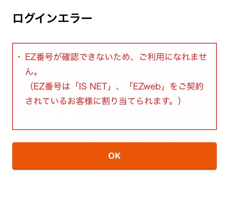 ★☆ 恵様 確認画面 ★☆ KONAMIからの確認メールがずっと届かず、受信設定を変更するために
