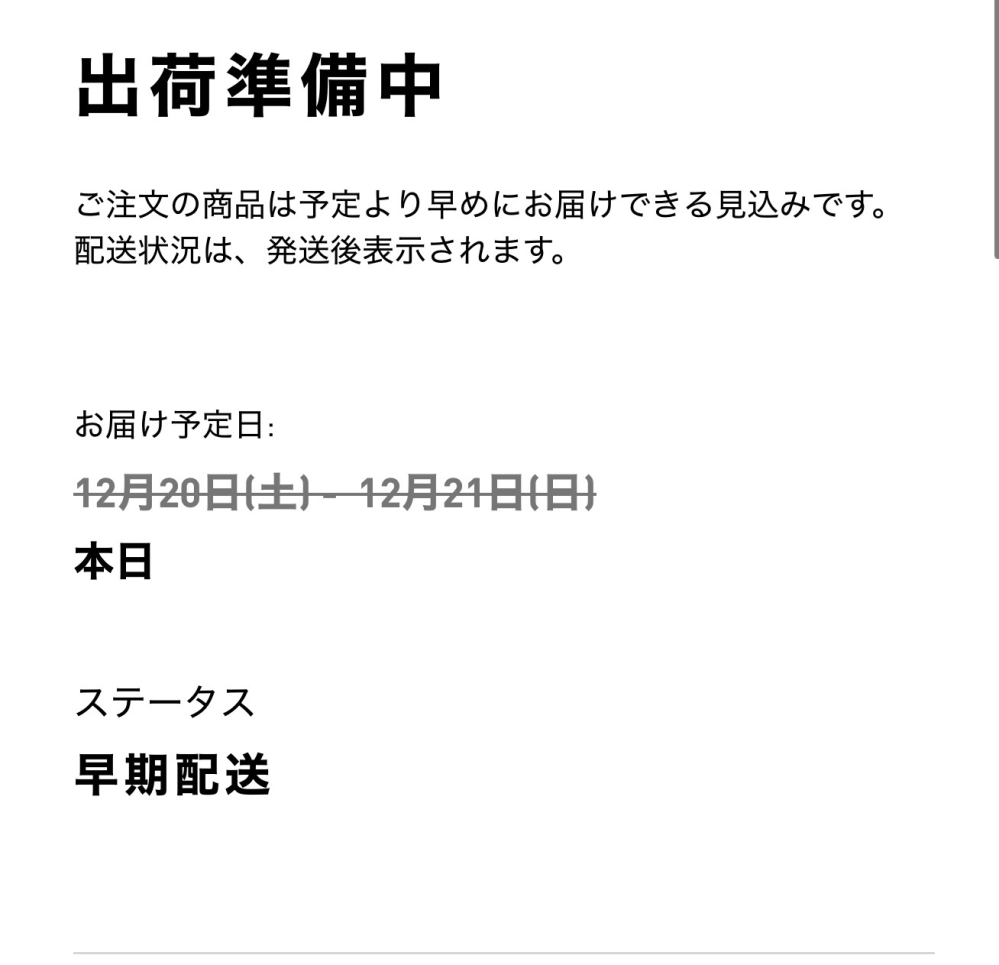 もう9時で配達終わるのにこれってどうゆうことですか？ - Yahoo!知恵袋