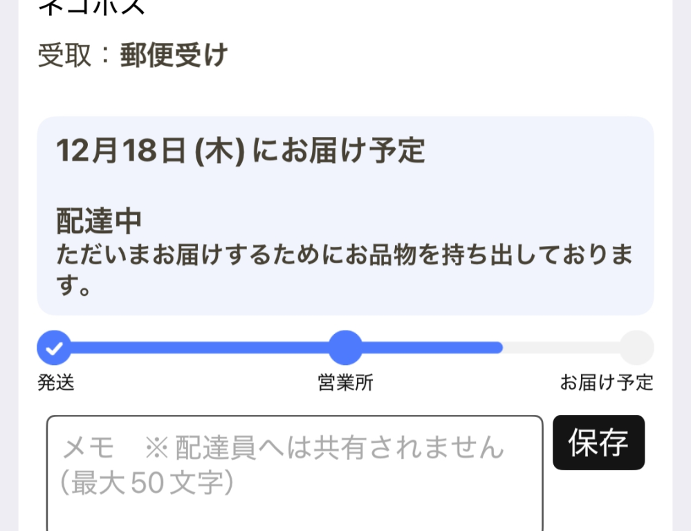 自分は出品者側で、らくらくメルカリ便（ヤマト運輸）で発送したのです