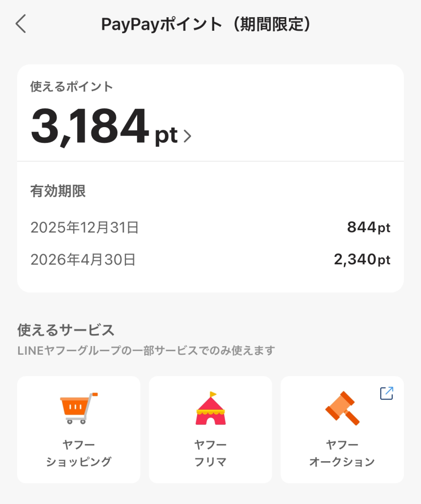 ヤフオクで、“これとこれを買ったから、同梱で送ってほしい”と言われ