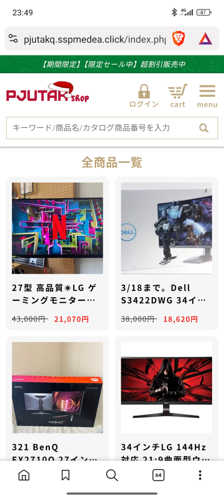 このサイト異様に安いんですが、これは安全ですか？ちゃんと届きます