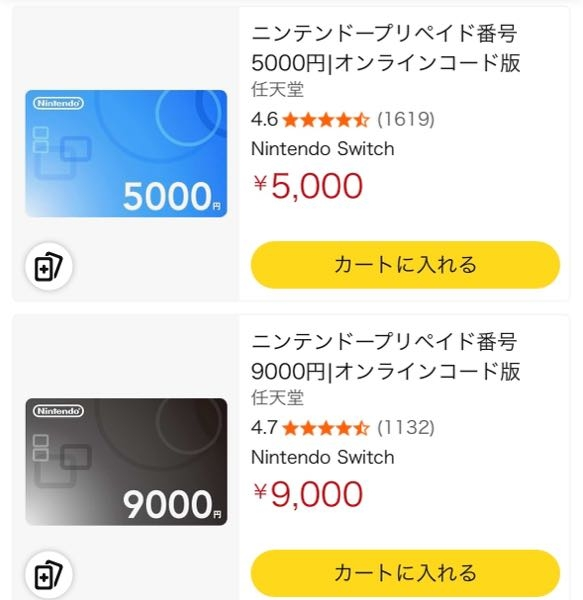 ゲームトレードで商品を購入されたのですが、専門用語を用いた長文質問