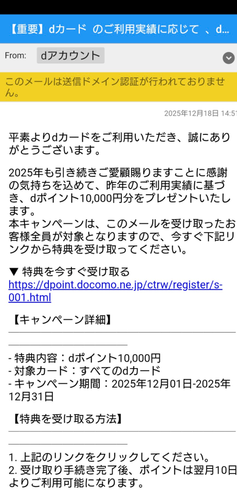 購入前にメッセージください メールで12月18日に下記の内容のものが届きました。詐欺ですか？fr