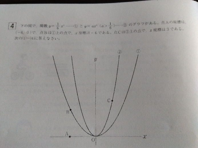 中学3年生です！この問題の解き方を教えて下さい！（1）点Bのy座標を