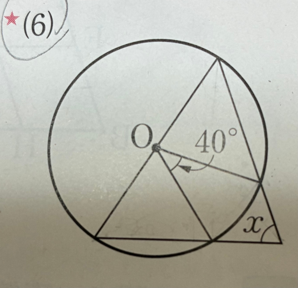 中3の円周角ですx=70°になる理由を教えてください。 - x=90 - Yahoo