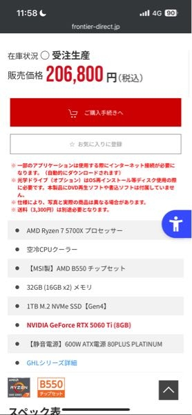 このパソコンのスペックって値段相応ですか、、？白いモデルが欲しくて