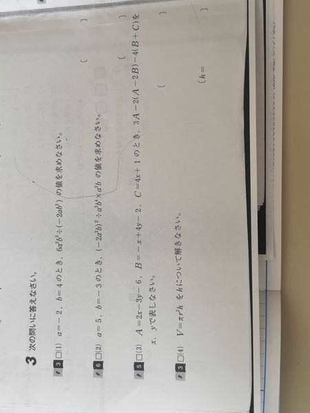問題に関する書き込み(答え、解き方)などはありませんが印などがつけてあります。 この問題の答えと解き方をお願いします。至急緊急 - 乱筆ですみません