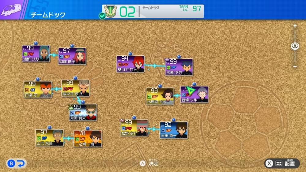 イナズマイレブン 英雄たちのヴィクトリーロードについての質問です キズナリンクで技のパートナー固定ができると聞いて画像のようにやってみたのですが、パートナーが固定されません。 どうしたら固定できますか？