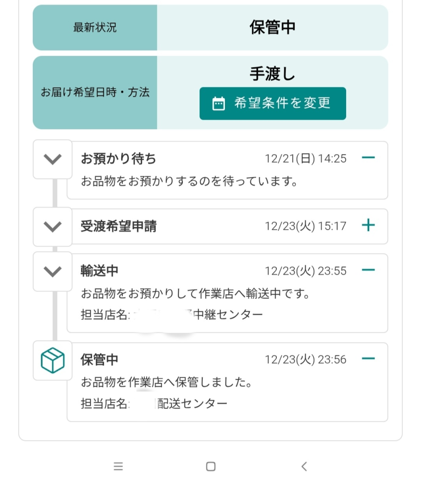 質問日時の新しい順】インターネットショッピング 回答受付中の質問