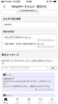質問日時の新しい順】取引相手とのトラブル 回答受付中の質問 - Yahoo