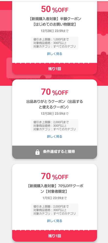 複数購入で値下げ様 専用ページ メルカリの「専用」とは？9割が知ら
