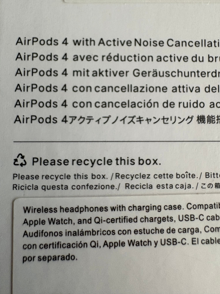 AirPods4の箱の裏の文字について下の文字が「アクティプノイズキ